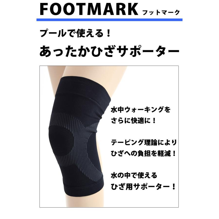 水中サポーター 膝用 Foot Mark フットマーク あったかサポーター 水着用 プール用 ひざ テーピング スポーツ M L 2211 日本製 ネコポス発送 2211 Beach Angel 通販 Yahoo ショッピング