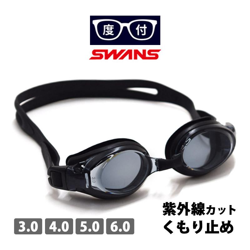値下げ スイムゴーグル 売れ筋商品 度付き ゴーグル 水泳 UVカット くもり止め 日本製 最大57%OFFクーポン 大人用 スイミングゴーグル 男女兼用 SWANS FO-X1OP スワンズ 水中メガネ