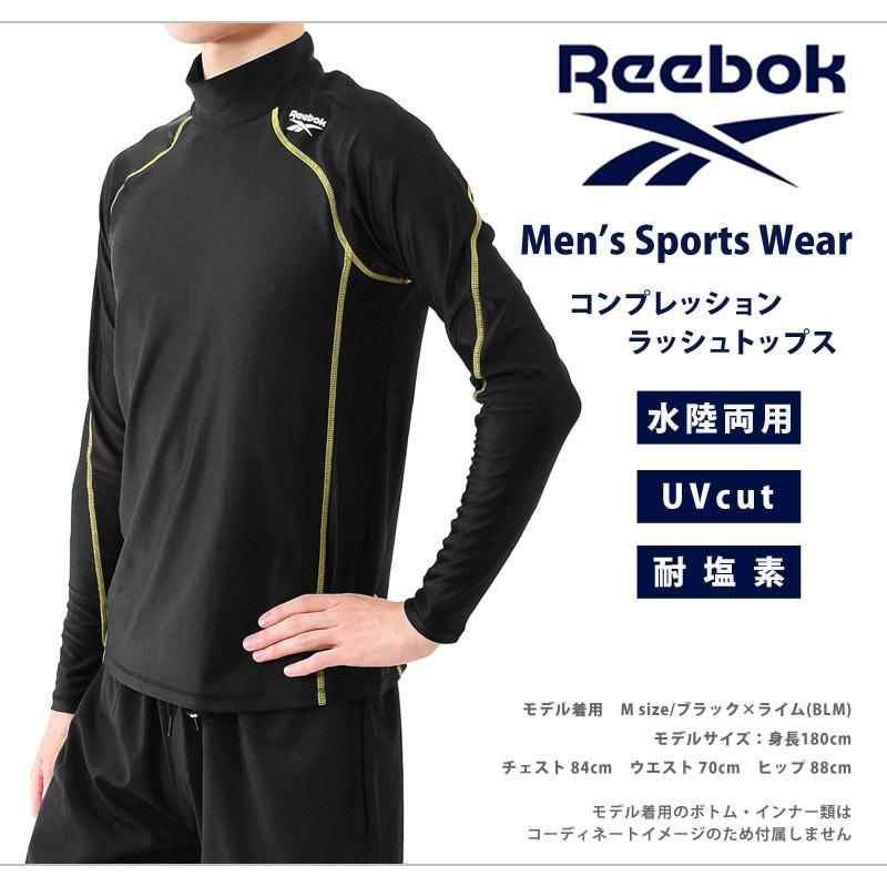 メンズ ラッシュガード Reebok トップス ハイネック ランニング コンプレッション UVカット 長袖シャツ 431921 ネコポス送料無料  リーボック M-3L