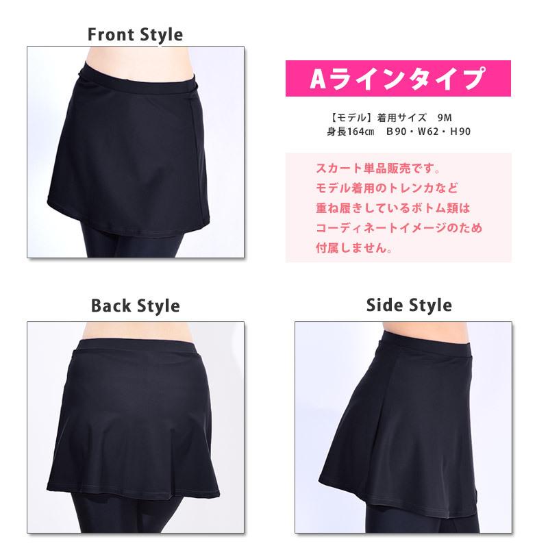 値下げ スカート 水着 単品 ランニング ウェア フィットネス水着 レディース 体型カバー ヨガ Kirei Beach Skt 7s 19ll ネコポス送料無料 Skt Beach Angel 通販 Yahoo ショッピング