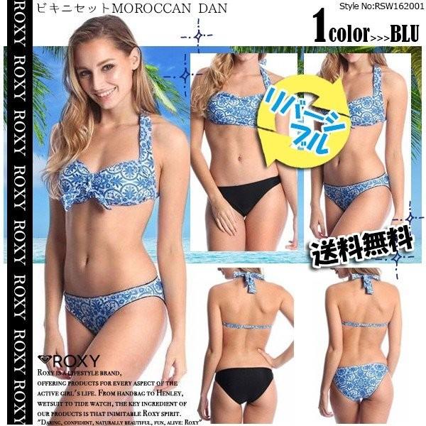 年最新海外 ロキシー 水着 ビキニ 通販 人気 ブランド 可愛い かわいい 青 タイル柄 ブルー ｓ ｍ 無地 リバーシブル 夏 ビーチ リゾート ナイトプール 旅行 Rsw1601 高い素材 Www Cepici Gouv Ci