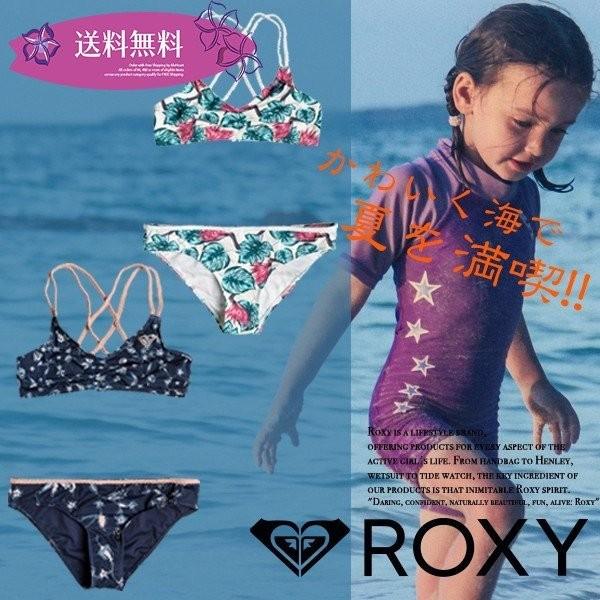 ロキシー キッズ 水着 140ラッシュガード ビキニ 3点セット ROXY ROXY（ロキシー） 水着 ビキニ キッズ ビキニセット 花柄 ハワイアン