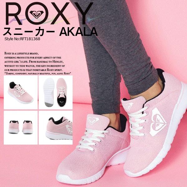 ROXY（ロキシー） スニーカー レディース 人気ブランド 女の子 靴