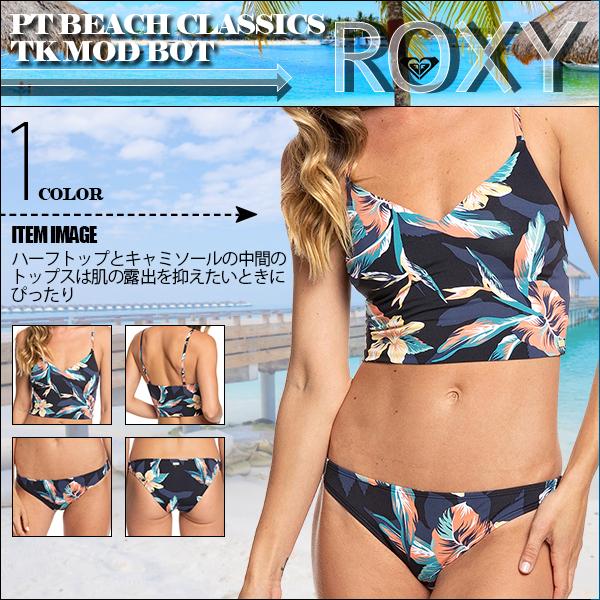 売れ筋 ロキシー 水着 新作 ビキニ 通販 人気ブランド 可愛い 選べる2色 黒 白 ブラック ホワイト ボタニカル ハワイアン ｓ ｍ ｌ ビスチェ ビーチ Grjx3119 最高の Homologacao Asystem Com Br