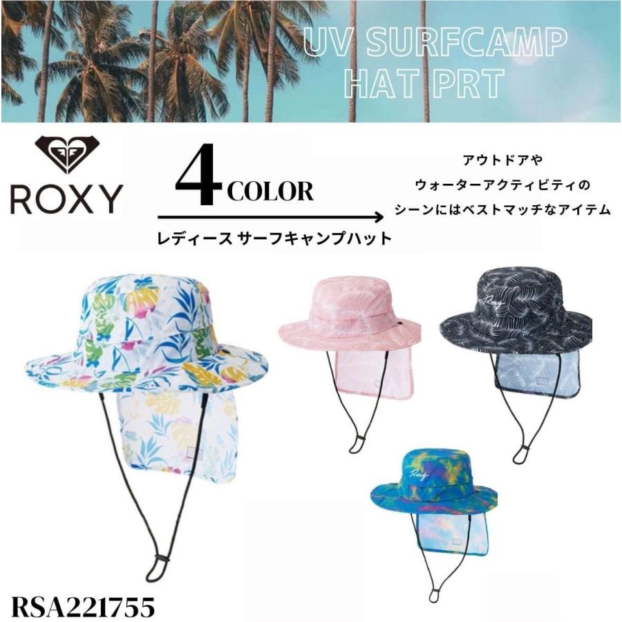 ロキシー サーフキャンプハット レディース 新作 通販 人気 女性 帽子 UVCUT 日焼け防止 かわいい ギフト プレゼント アウトドア レジャー ROXY RSA221755