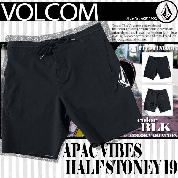 高評価のクリスマスプレゼント 送料無料 ボルコムのロゴが入ったボードショーツ ボルコム ボードショーツ メンズ マリンスポーツ サーフ 海水 新作 おしゃれ おすすめ プレゼント Volcom Apac Vibes Half Stoney 通販 Ag0 サーフパンツ Serverie Com