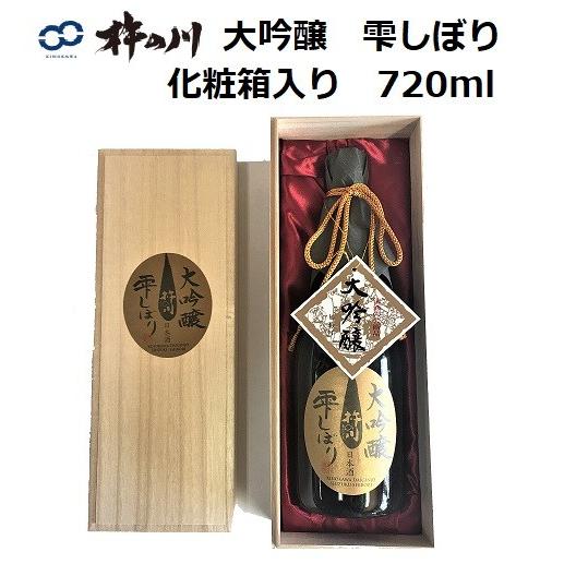 数量限定品】杵の川 大吟醸 しずく搾り 雫しぼり 720ml 化粧箱入り