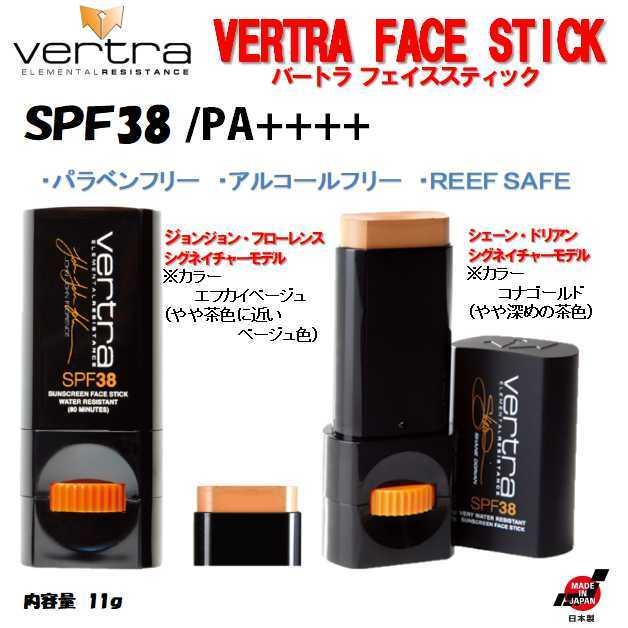 日焼け止め スティック SPF 38 PA++++ バートラ フェイス スティック ジョンジョンフローレンス シェーンドリアン シグネイチャー VERTRA FACE STICK サーフィン
