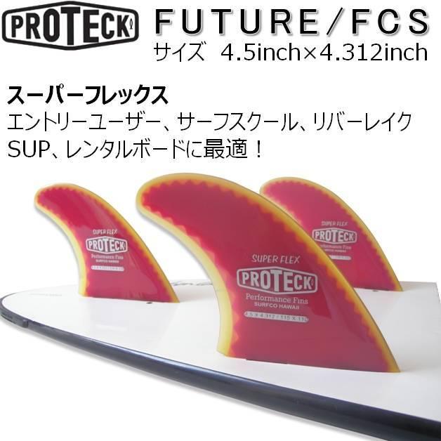 Pro Teck シングルフィン プロテックフィン 7インチ Pro Teck シングル