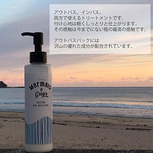 洗い流さないヘアトリートメント Mermaid & guys マーメイド＆ガイズ