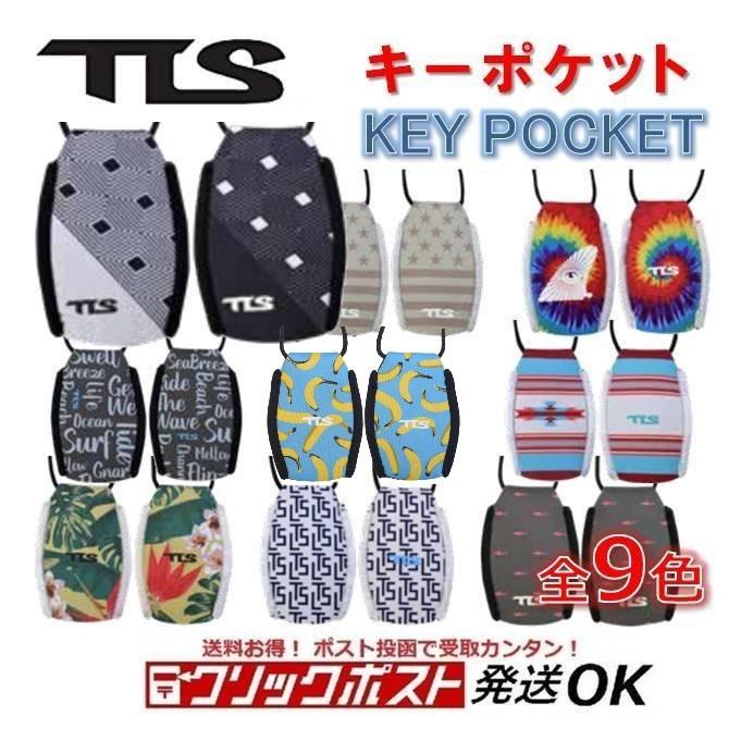 Tools メール便送料無料対応可 ツールス キーポケット Tls Key Pocket キーカバー キーストラップ サーフィン キーケース カギ バイク 車 自転車 ストラップ 鍵