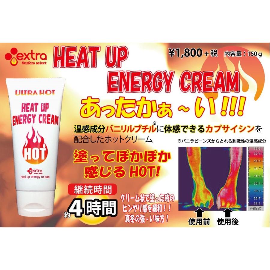 レターパック対応 ヒートアップエナジークリーム エクストラ HEAT UP
