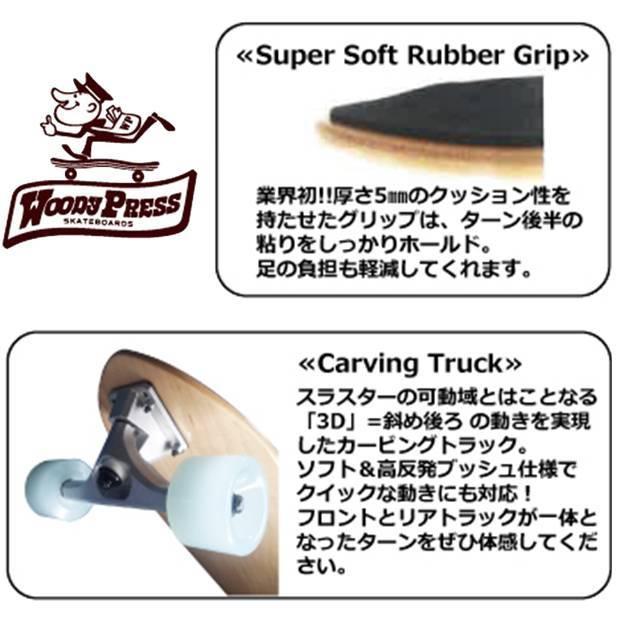 carver（カーバー） ウッディプレス スケートボード カービング32