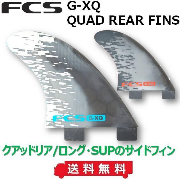 FCS QUAD/クアッド セット/PC-7、G-XQ FCS エフシーエス PC-7 G-XQ