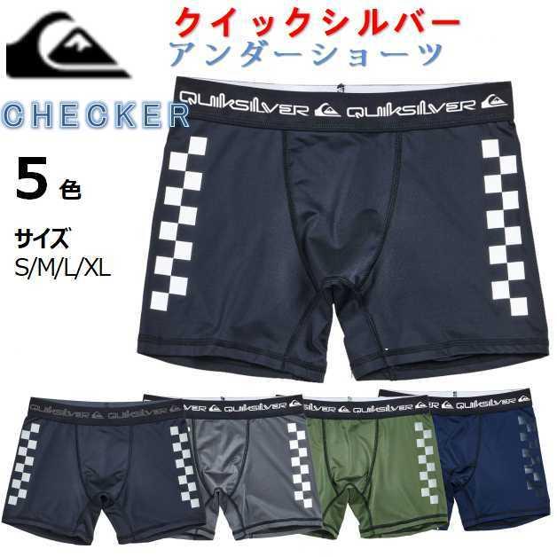 クイックシルバー インナー アンダーショーツ QUIKSILVER CHECKER アンダーパンツ ボクサーパンツ サーフィン プール ダイビング マリンスポーツ｜beachstore｜12