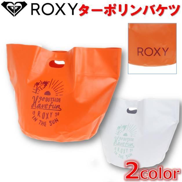 ROXY（ロキシー） ターポリン バケツバッグ ROXY ADORE 折りたたみ