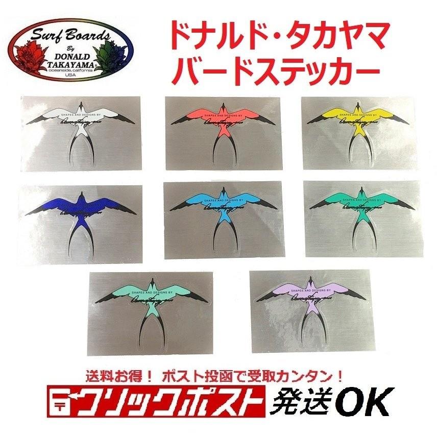 クリックポスト対応 ステッカー ドナルド タカヤマ BIRD バード クリックポスト対応 ステッカー ドナルド タカヤマ BIRD バード