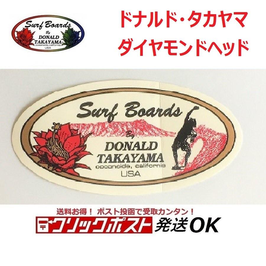 クリックポスト対応 ステッカー ドナルド タカヤマ オーバル