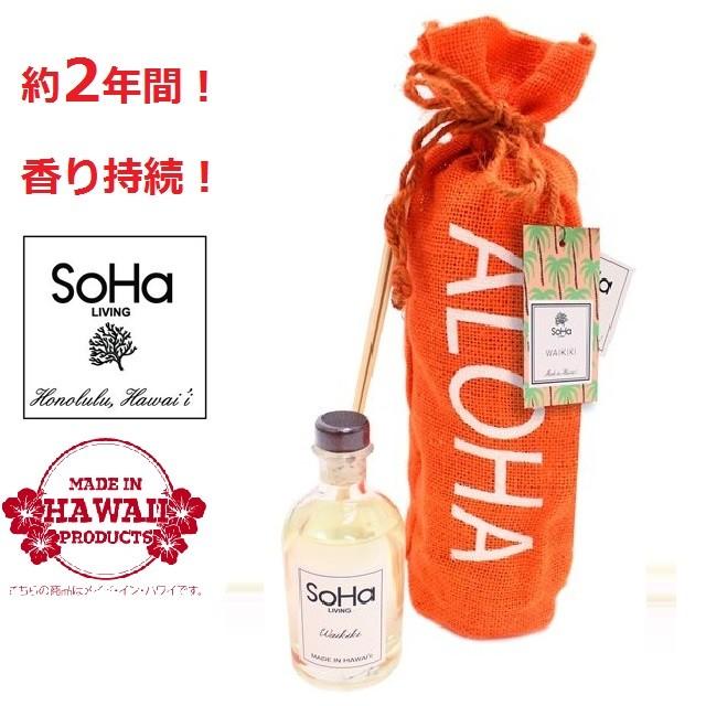 SOHA living Diffuser WAIKIKI ソーハ ディフューザー ワイキキ SOHA living Diffuser WAIKIKI ソーハ ディフューザー ワイキキ