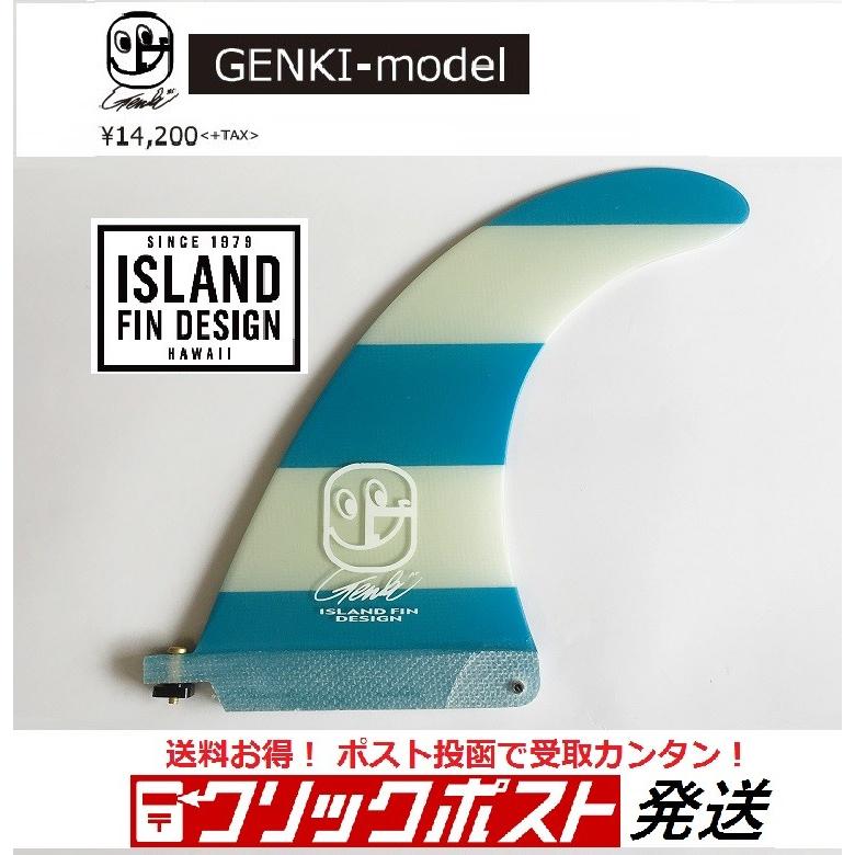 アイランドフィンデザイン　ハワイ GENKIモデル7.0 アイランドフィンデザイン GENKIモデル 7.0ISLANDFIN DESIGN HAWAII