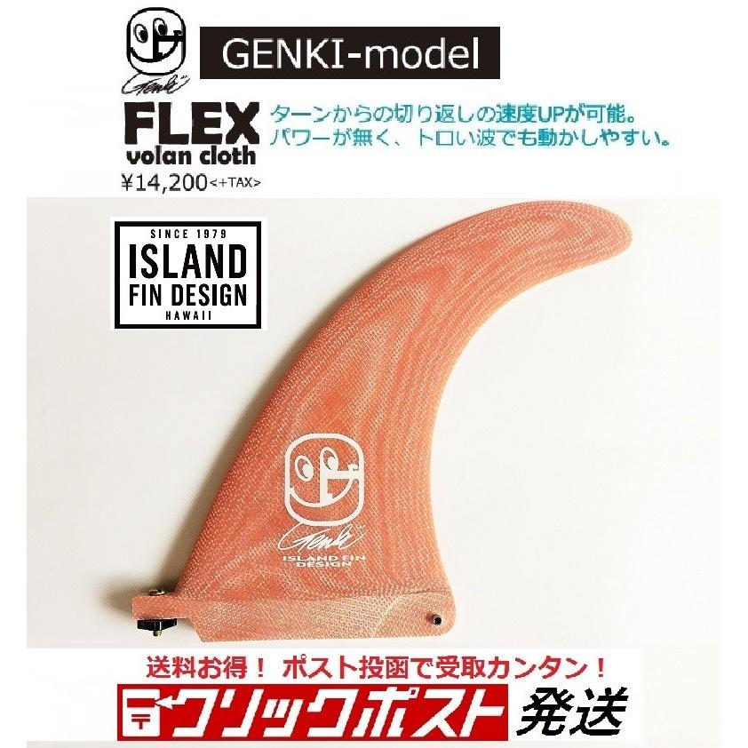 アイランドフィンデザイン GENKIモデル 7.0 ISLAND FIN DESIGN
