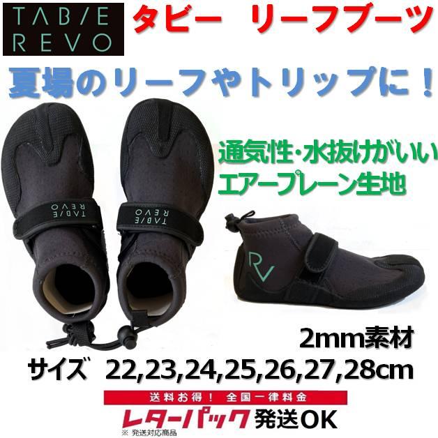 サーフブーツ リーフブーツ タビー レヴォ 夏用 2mm Tabie Revo Reef Boots Kw 4515 キヌガワ メンズ レディース サーフィンブーツ タビ ソックス Kw4515 ゆきのうらビーチストアヤフー店 通販 Yahoo ショッピング