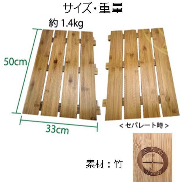 バンブースノコ セパレート Bamboo Sunoko separateOH11 折りたたみタイプ 簀子 すのこ サーフィン ウエットスーツ ...