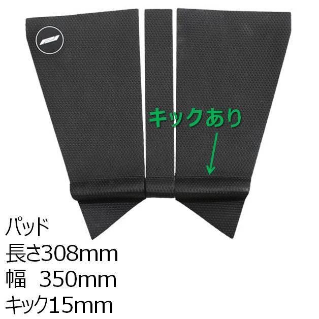 送料無料 デッキパッド プロライト フィッシュパッド フィッシュテール PRO-LITE Fish Board Traction Pad デッキパッチ サーフボード サーフィン｜beachstore｜02