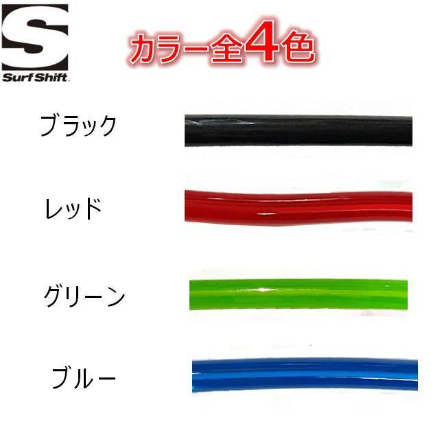 送料無料 リーシュコード サーフシフト ファンボード 8