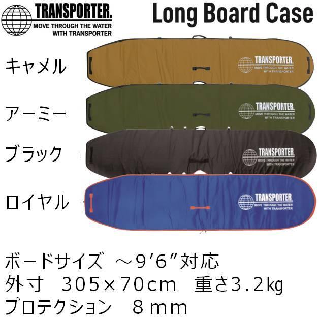 大流行中！ 送料込み サーフボード ハードケース トランスポーター 6