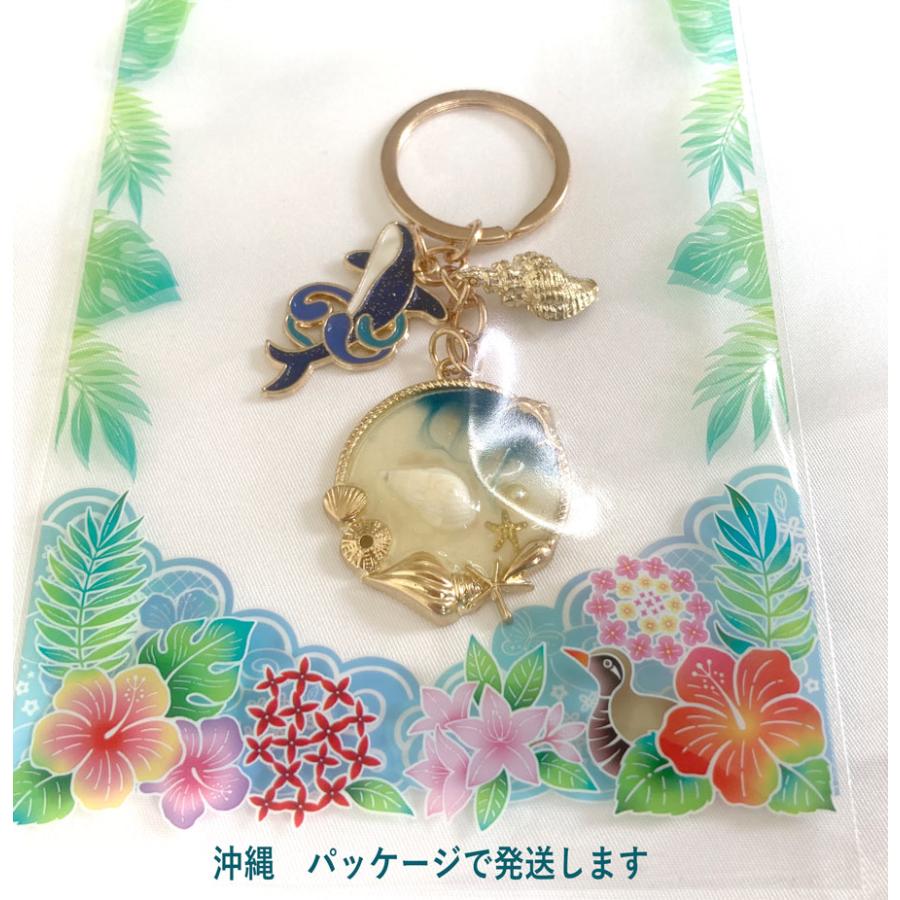 キーホルダー 海のブルー樹脂キーホルダー 沖縄星砂入り お土産