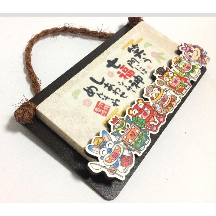 プレート壁掛けタイプ（大） 七福神 幸せめんそーれ 浮き彫り七福神