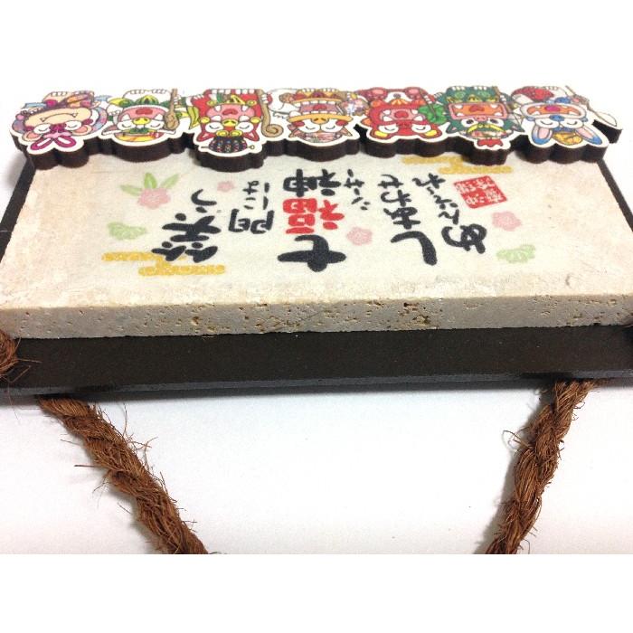 プレート壁掛けタイプ（大） 七福神 幸せめんそーれ 浮き彫り七福神