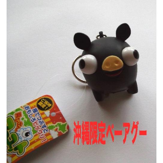 キーホルダー アグーキーホルダー 沖縄限定 黒豚 指でつぶすと 目玉が