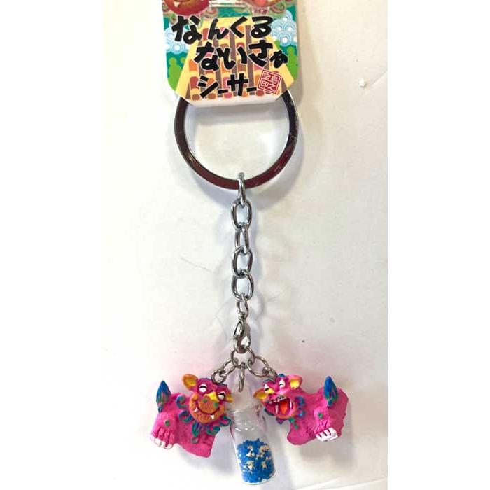 キーホルダー ペアーシーサー なんくるピンク 星砂ボトル青 付き