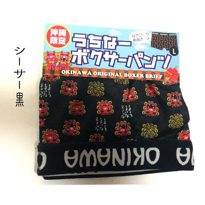 うちなーボクサーパンツ シーサー柄M／L 沖縄限定！ 全国送料無料