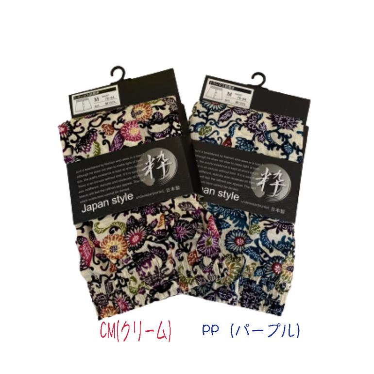 紅や Binya トランクス パープル 特別タイムセール 沖縄お土産 全国送料無料 Btarak Okinawa マリンブルー 通販 Yahoo ショッピング