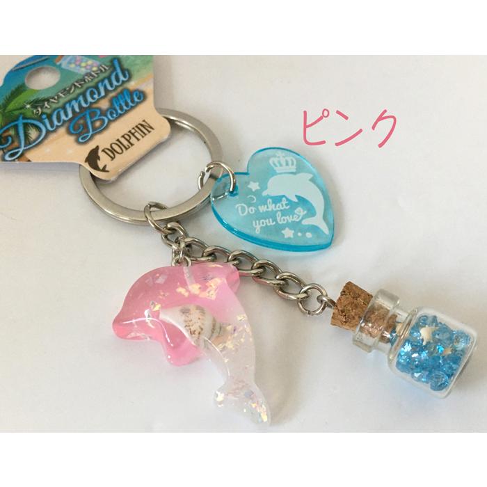 キーホルダー 貝殻入りドルフィン 星の砂瓶 イルカ キラキラレジン