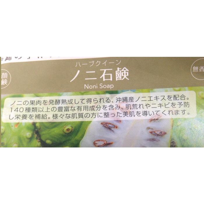 ドラゴンフルーツ石鹸 ノニ石鹸 チュフディナチュール 洗顔石鹸 全国