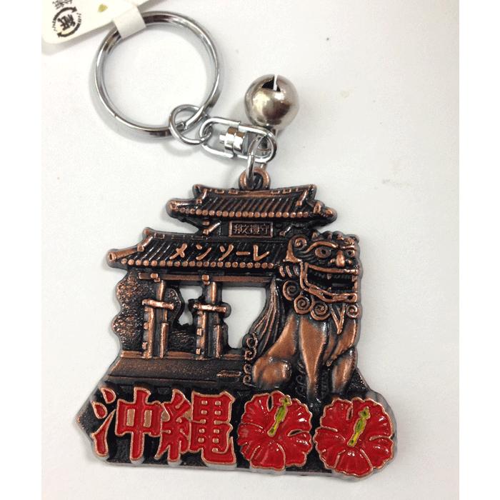 キーホルダー 魔除けシーサー 銅色 守礼門 首里城 メタル 沖縄地図