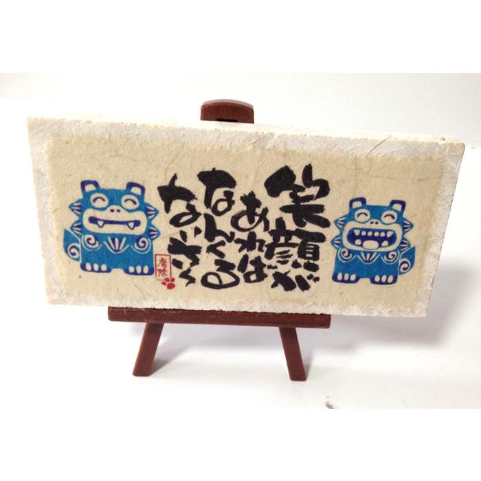 480円 ブランド品 シーサープレート 三脚タイプ大 笑顔があればなんくるなるさー 琉球石灰岩 送料無料 480円 ブランド品 シーサープレート 三脚タイプ大 笑顔があればなんくるなるさー 琉球石灰岩 送料無料