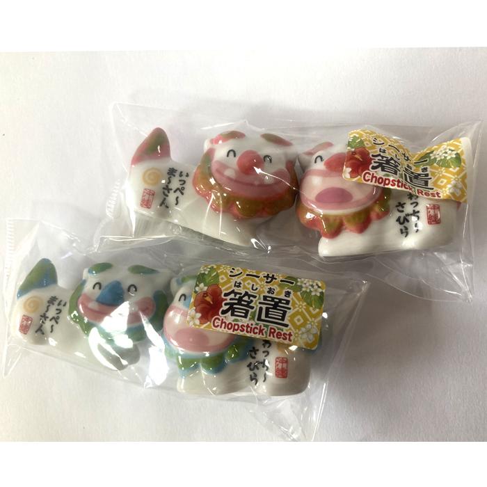 シーサー置物 陶器コンパクト シーサ箸置きにもなる 縁起物 : okinawa