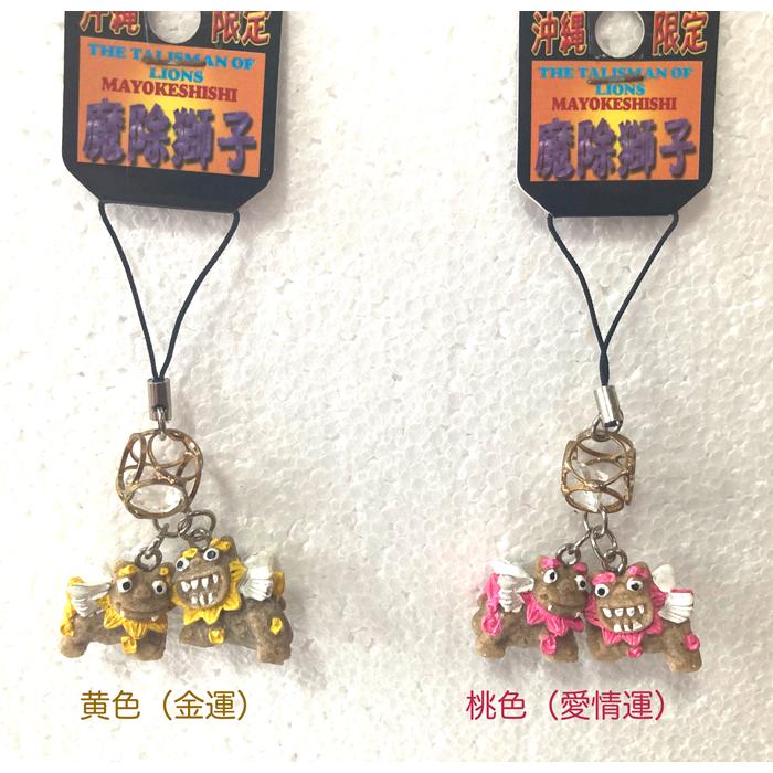 エンジェルシーサーストラップ キラダイヤ型パーツ 沖縄ペアーシーサー