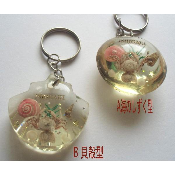 キーホルダー クリスタルレジン 海の雫 シェル 水族館 Crab ミニ蟹入り 貝殻入り ゴールド 金 沖縄石垣島お土産 F099 Okinawa マリンブルー 通販 Yahoo ショッピング