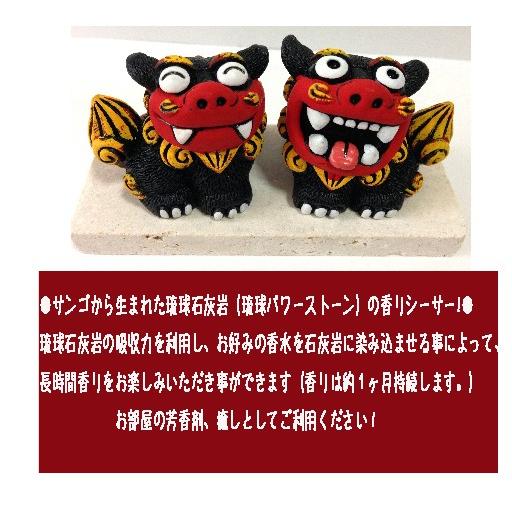 シーサー置物 福ふくシーサー 黒(小) 琉球石灰岩 琉球 シーサー置物 福ふくシーサー 黒(小) 琉球石灰岩 琉球
