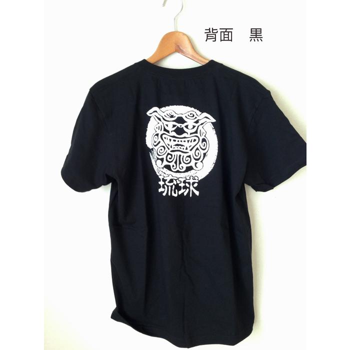 沖縄 Tシャツ 沖縄シーサー ワイルドなシーサー イラスト 筆書きっぽい かっこいい Cos 372 160 Xl コスミック ふざけたtシャツ屋 通販 テ３ 沖縄デザインｔシャツ シーサーｔシャツ L Loleepi Com Br