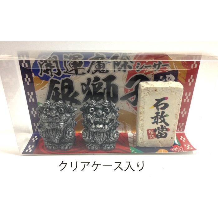 シーサー置物 魔除シーサー 銀獅子 ペアシーサー 琉球石灰岩 琉球