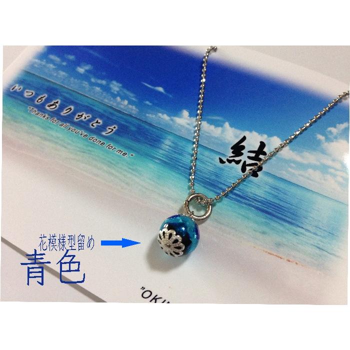 花模様留め蛍石ネックレス 蓄光 青 ピンク メッセージカード入り 琉球