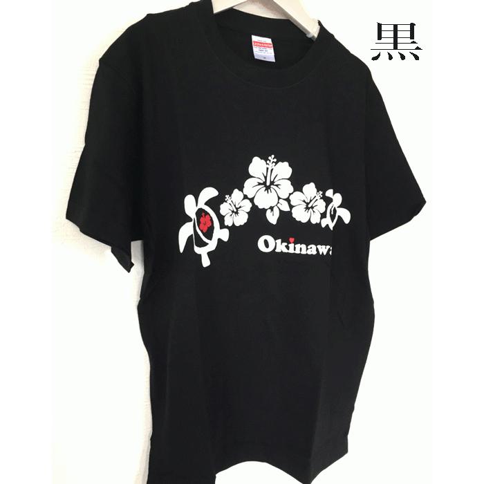 ホヌ& ハイビスカス Tシャツ OKINAWA 黒 紺 M L LL サイズ 送料 ホヌ& ハイビスカス Tシャツ OKINAWA 黒 紺 M L LL サイズ 送料