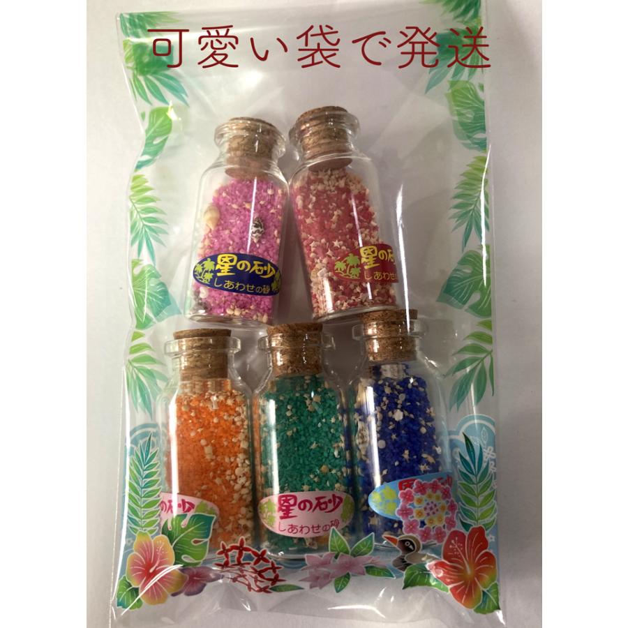 星の砂の瓶 5瓶セット 赤 緑 ピンク オレンジ 青 送料無料 : okinawa